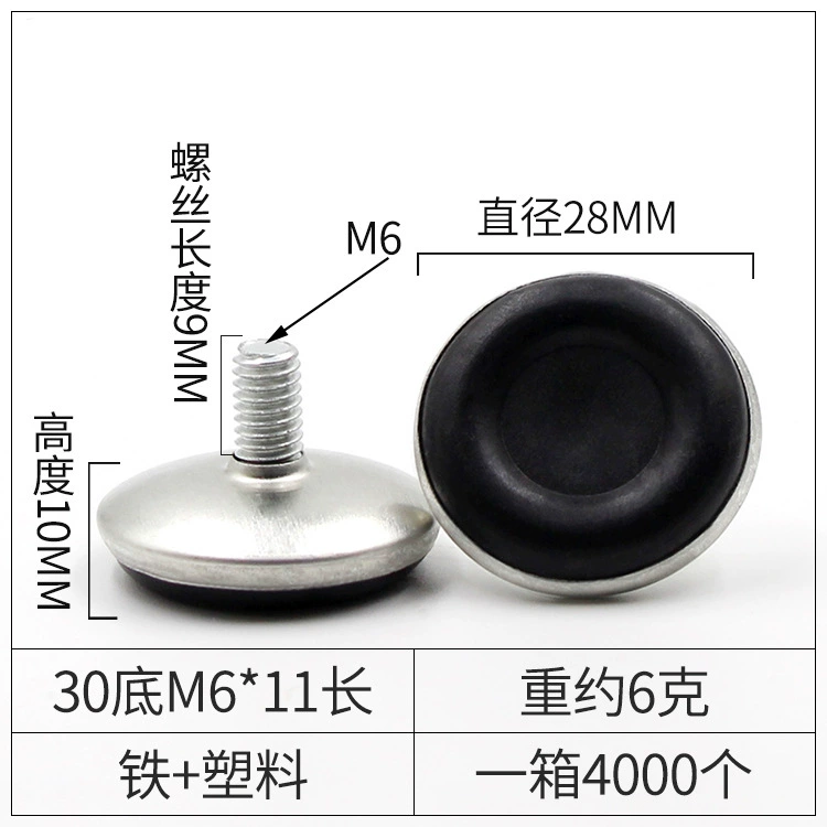 品优 Iron -skinned black sole, steady -smooth non -slip furniture adjustment foot cup plastic foot pad cup display rack adjustment feet