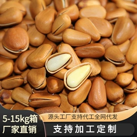 山核桃;腰果;松子