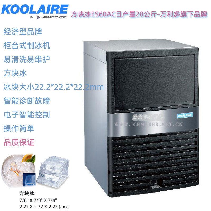 Koolaire Manitowoc Undercounter Commercial Ice Machine Es60Ac Nissan Volume 28kg