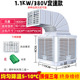 Fixed frequency 1.1kw/380v10 thick water curtain (wind belt or blind)