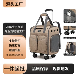 旅行包袋;猫猫包、箱;旅行箱