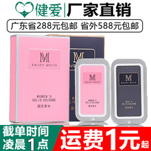 MOVO固态香水膏10g男女外用香水夫妻房事促进留香费洛蒙情趣用品