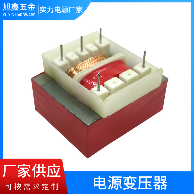 工厂批发电子器械配件电源变压器输入230V输出15V可加工