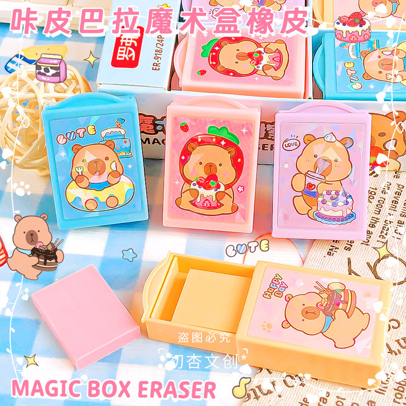 Cross-Border Stationery Capibala Magic Box Eraser Clean Less Crumbs Pencil Eraser Student Cartoon Cute Correction Eraser