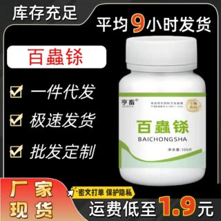 百蟲铩片百虫铩杀天然植物原料猫狗犬通用饲料添加剂/ 一件代发