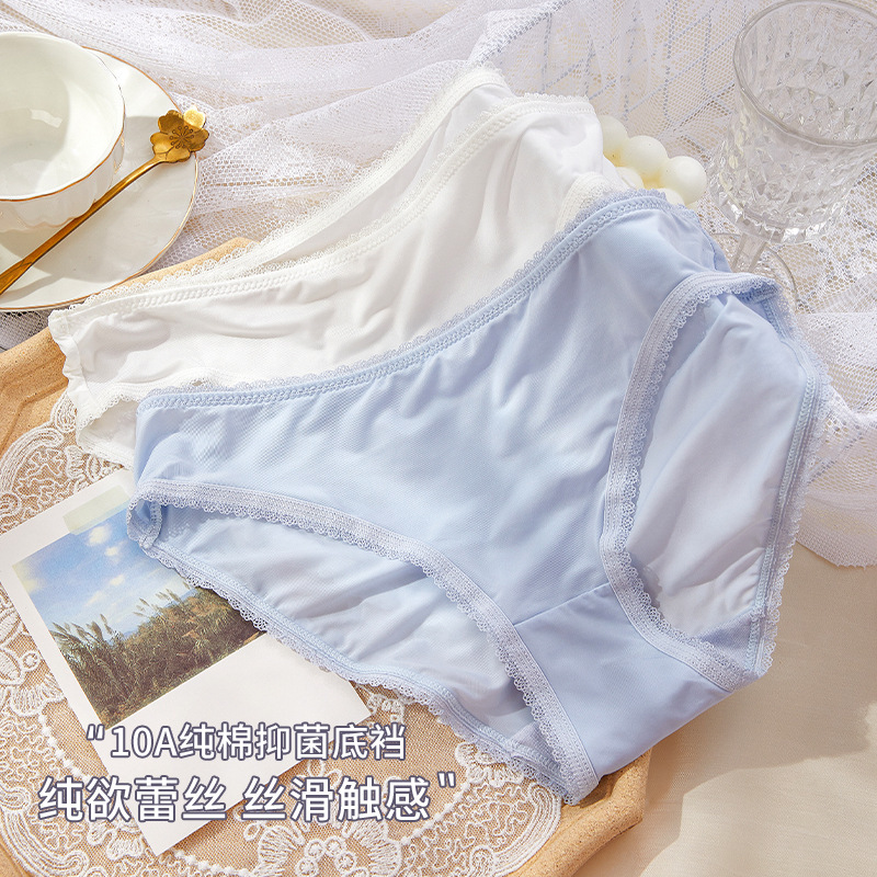 267 Women's Ice Silk Seamless Panties Pure Cotton Crotch Young Girl Style Lace High-End Sexy Triangle Panties