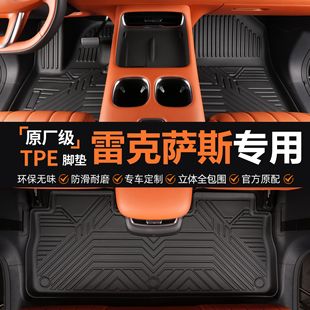 �m����׿��_˹ES300h/ES200/RX300/RX350/NX260/UXCT��܇�_�|TPE