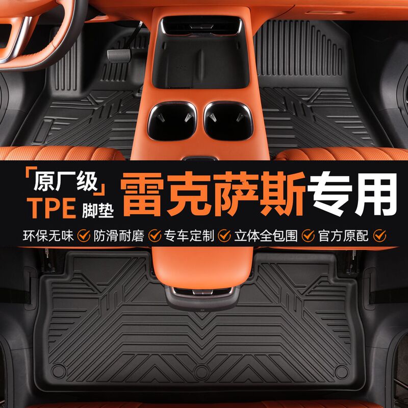 Suitable for Lexus Es300H/Es200/Rx300/Rx350/Nx260/Uxct Car Floor Mats Tpe Suitable for Lexus Es300H/Es200/Rx300/Rx350/Nx260/Uxct Car Floor Mats Tpe