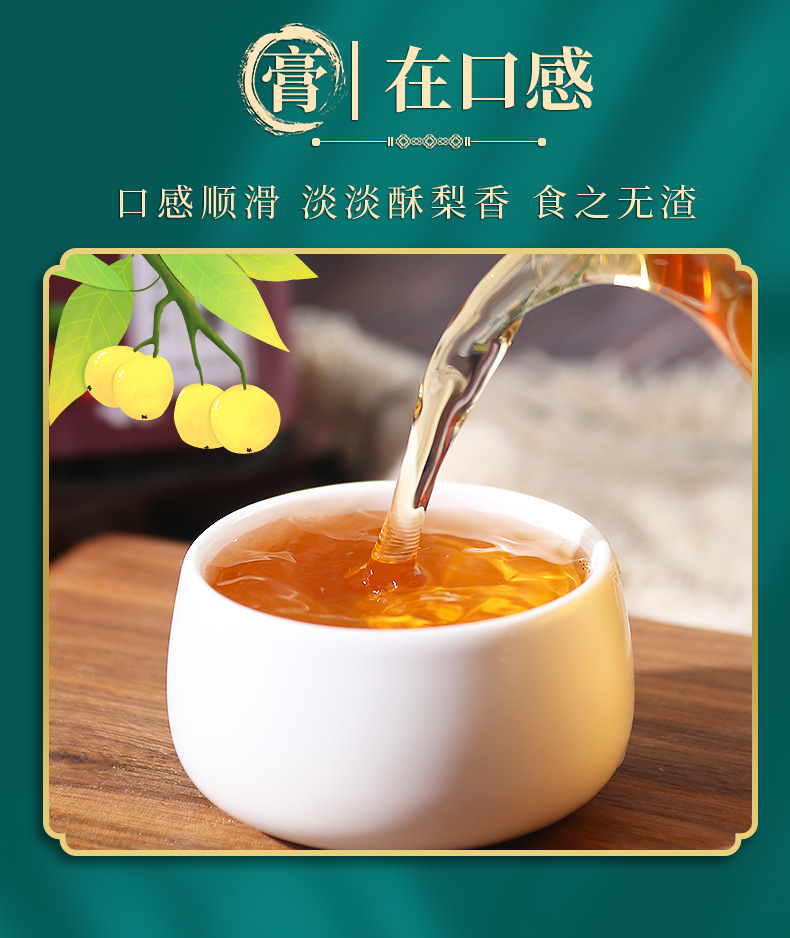 Loquat Autumn Pear Paste 300g Bottle Pi Pa Qiu Li Gao Traditional Herbal Syrup for Daily Wellness in use