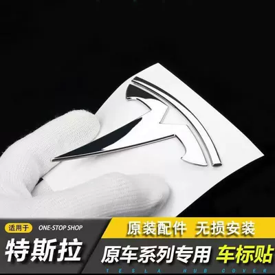 Car logo | Sticker - replacement-pack-comes-with-adhesive-backing-bright-silver-back-mark-87cm-universal