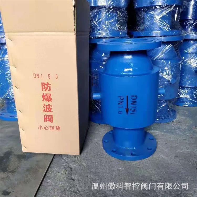 防爆波安全阀 FA49H-10Q 防爆波阀 人防用防爆波安全阀 DN300