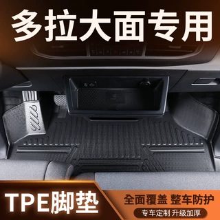长安跨越多拉大面后备箱垫专用新能源拉货车厢垫防水耐磨TPE脚垫*