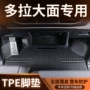 长安大面防水耐磨车厢垫