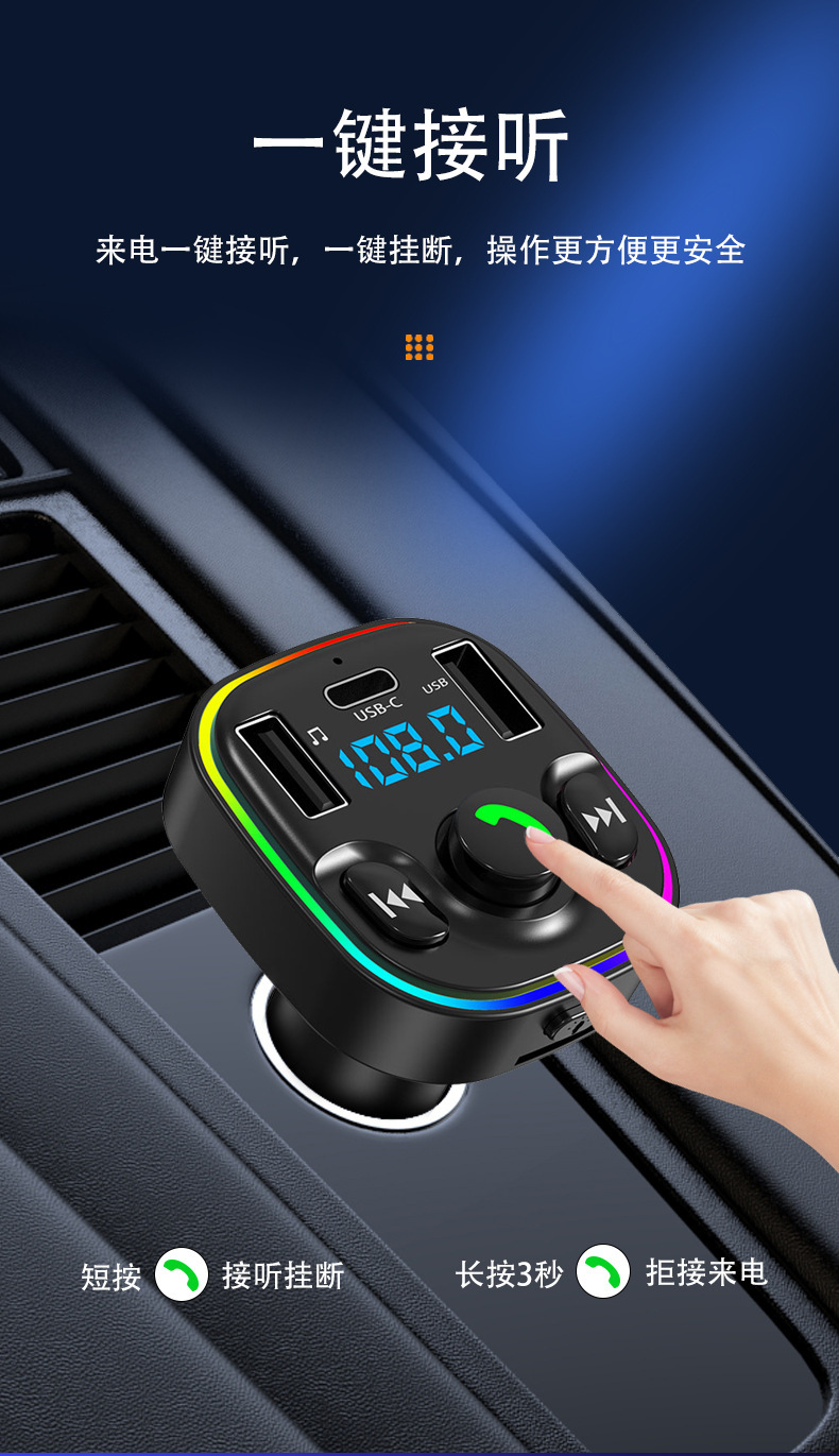Car Bluetooth MP3 Player Type-C Fast Charging Car Charger Bluetooth Receiver FM Music Transmitter