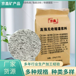 水泥灌浆料厂家支座高强无收缩灌浆料工程加固微膨胀灌浆料