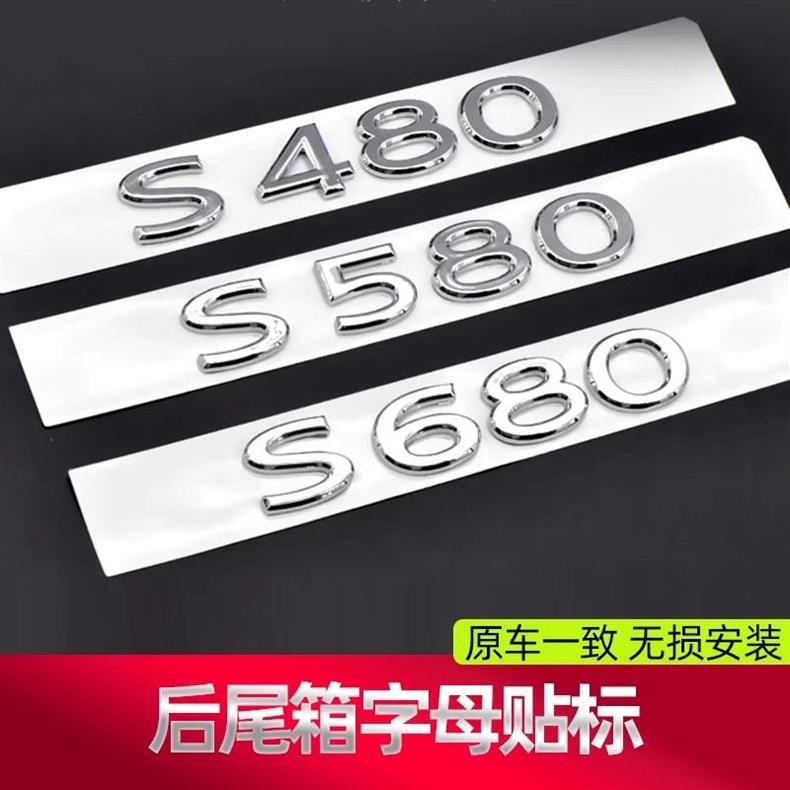 2021-2024 new Mercedes-Benz Maybach S-Class S480 S580 S680 English lettering for the rear emblem and side badge