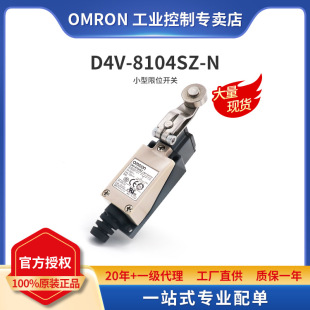 New Original genuine goods OMRON/OMRON small limit switch D4V-8104SZ-N 8108SZ-N