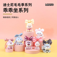 MINISO������Ʒëë��ϵ�йԹ�������ɐ�ݮ�ܰ������