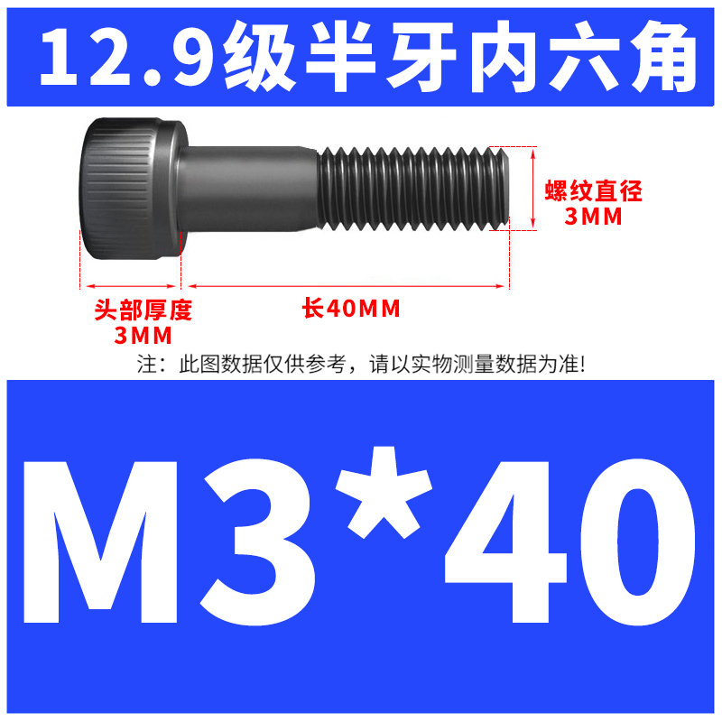 M3*40(절반 톱니)