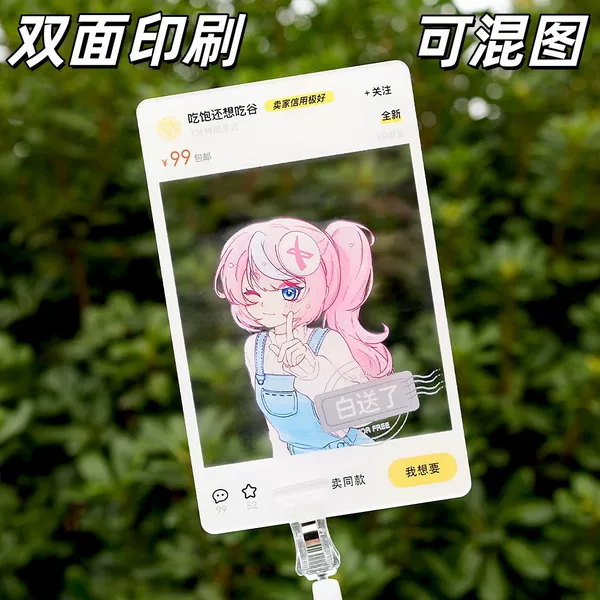 Customized acrylic transparent color cards for cultural and creative products, celebrity and anime fan art, double-sided high-transparency cartoon cards