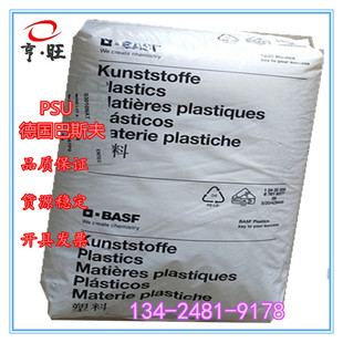 Psu German Basf S2010G6 Enhanced Grade 30% Flame Retardant Grade