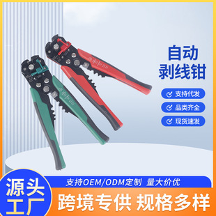 Electrician automatic wire stripping pliers network crimping multi-function cable stripping pliers multi-function pliers wire stripping pliers