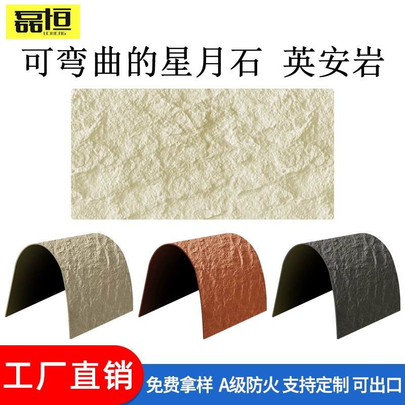 Скалистая каменная стеновая панель Xingyue гибкий камень Дачит сланец изогнутая лунная долина каменная пещера сланец мягкий каменный фоновый стеновой культурный камень