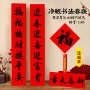 年年好全年家用2026对联