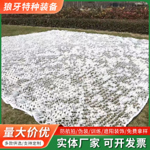纯白色迷彩网伪装网雪地批发装饰网隐藏遮阳