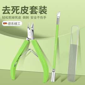 硅胶死皮剪手指甲倒刺剪刀美甲店专用工具甲沟鹰嘴钳修甲去死皮剪
