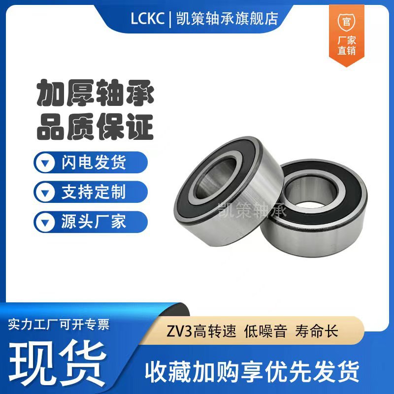 现货供应 深沟球轴承63003 63004 63005 汽车用 加宽加厚轴承