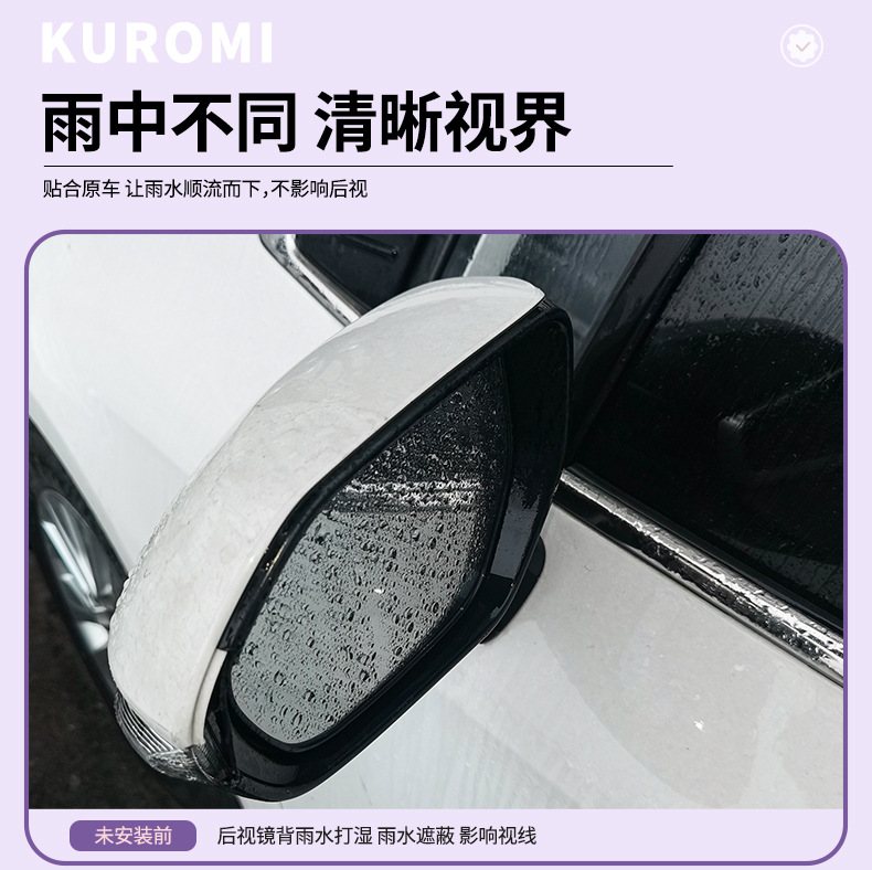 Kuromi Rearview Mirror Rain Eyebrow, Universal Rainproof Visor