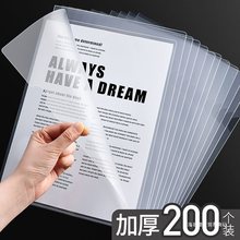 200个L型透明文件套文件夹单片夹30/60个装单页文件单片A4单页资