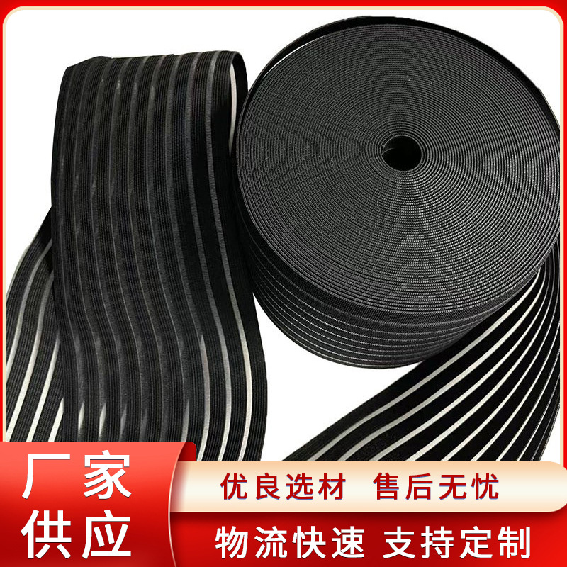 厂家批发75mm鱼丝带松紧带服装辅料弹力黑色织带纺织面料布料钩编