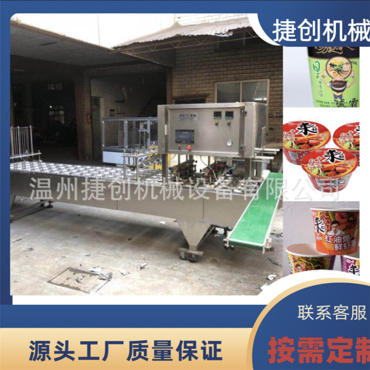 温州捷创机械定制 美式球形自动爆米花颗粒爆米花桶装设备封口机