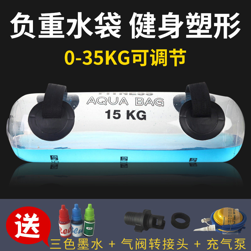 Transparent Fitness Sports Water Bag, Fitness Water Bag, Water-Filled Energy Bag, Physical Fitness Weight-Bearing Water Bag, Inflatable Weightlifting Bag