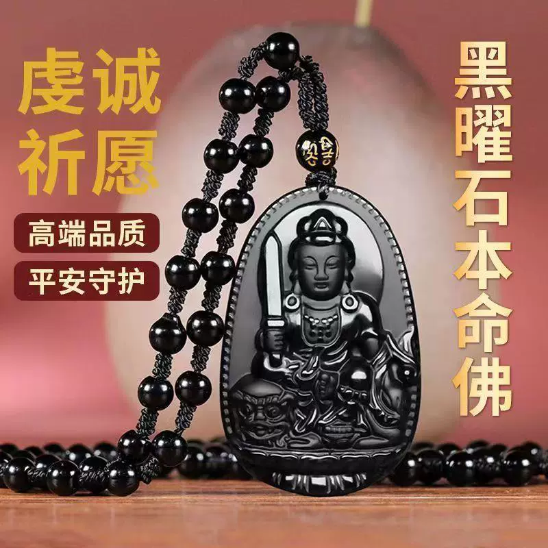 Обсидиан Будда-хранитель бренд рождения Будда восемь Бог-хранитель кулон двенадцать Зодиак имитация обсидиана кулон оптом