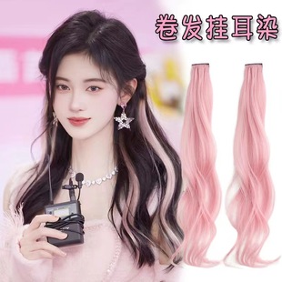 Curly Hair Color Wig Ear-Hanging Dyeing Seamless One-Piece Highlight Female Long Hair Artificial Hair Invisible Hair Extensions