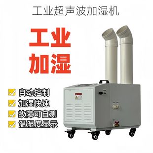 Danby Large Area Humidification Industrial Humidifier Workshop Constant Humidity Warehouse Screen Printing Pcb Clean Room Humidifier
