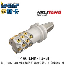 Iscar˹ T490LNK-D50-059-4-BT50-13 FΗUļL㊵