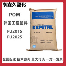 POMnFU2025 FU-2015͛_W׃;᷀ͺ