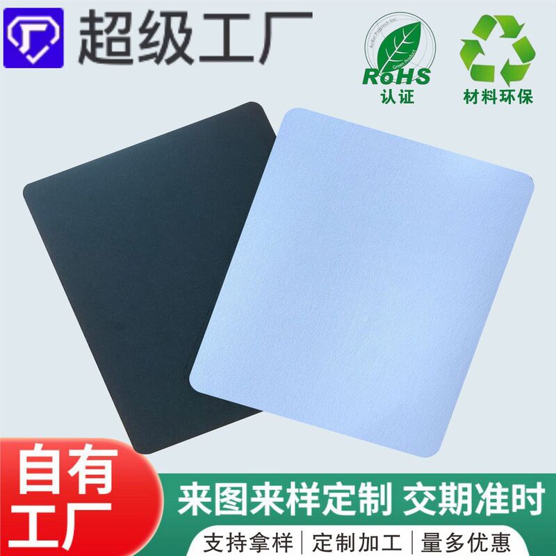 Mouse Pad Wholesale Heat Transfer Semi-Finished White Non-Slip Solid Color Cross-Border E-Commerce Gift Rubber Black Mouse Pad