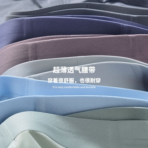 Men's underwear wholesale ice silk boys summer day breathable ultra-thin teen flat corner four corner sports underwear men
