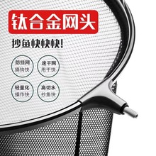 厂家批发铝合金拉链网布防挂速干渔具可更换抄网兜竞技黑坑抄网头
