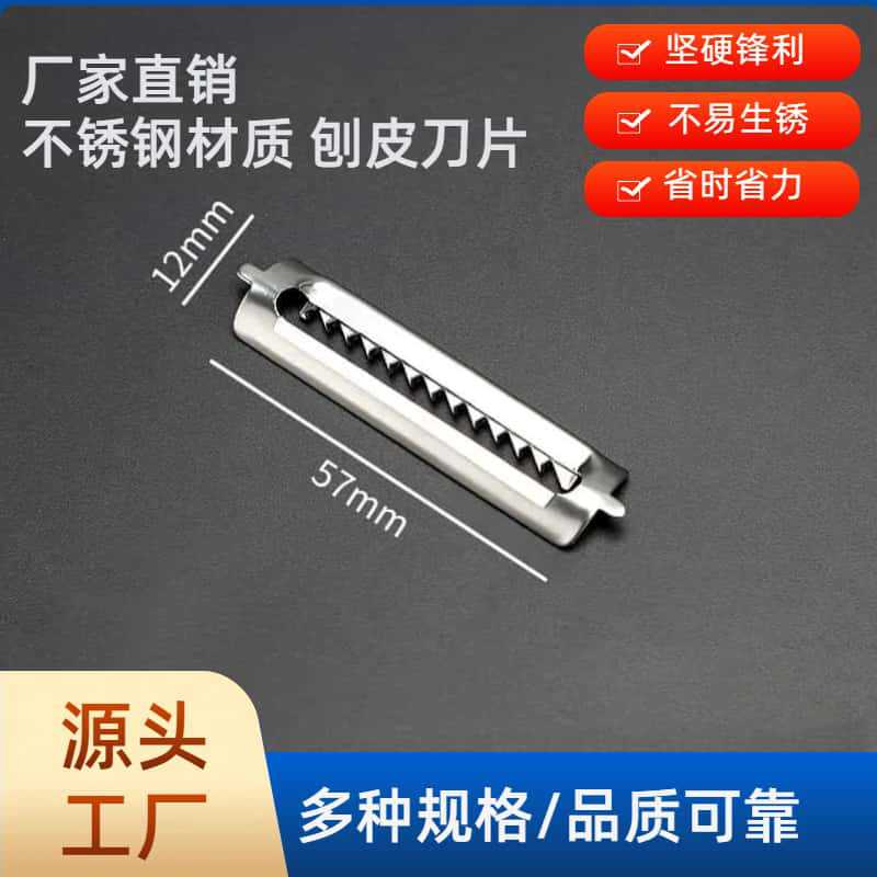Stainless Steel Peeling Blade for Fruits, Melons and Potatoes, Double-Sided Serrated Flat Mouth Peeling Grater, Melon Peeling Blade Stainless Steel Peeling Blade for Fruits, Melons and Potatoes, Double-Sided Serrated Flat Mouth Peeling Grater, Melon Peeling Blade