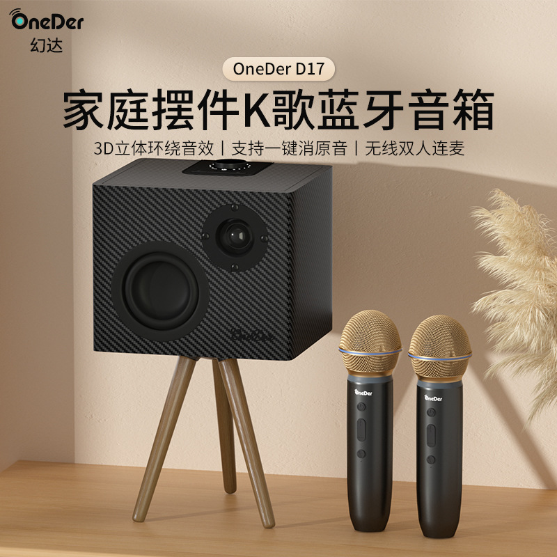 Huan Da D17 スタンドホーム Bluetooth カラオケ木製レザーオーディオホームワイヤレスマイクサブウーファースピーカー|undefined
