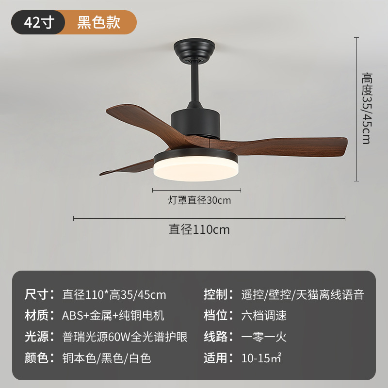 新中式风扇灯中古风胡桃色风扇一体灯变频大风力复古吊扇电风扇|undefined