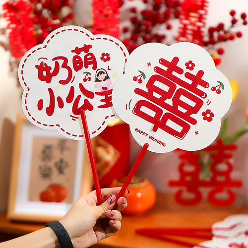 Wedding Reception Bridal Party Fan Games Door Blocking Welcome Photo Props Fan Wedding Planning Supplies All In One