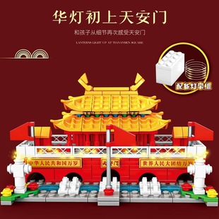 Beijing Tiananmen Building Assembly Building Blocks National Trend Small Particles Compatible Lighting Model Educational Children's Toys