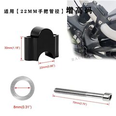 摩托车配件铝合金升高i短压码街车跑车越野摩托车22mm通用增高码